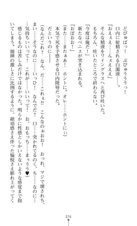にょいたいかそうさ館いぶきくつじょくとかららくの共生生活