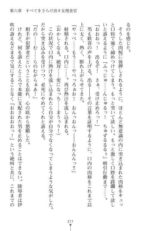 にょいたいかそうさ館いぶきくつじょくとかららくの共生生活