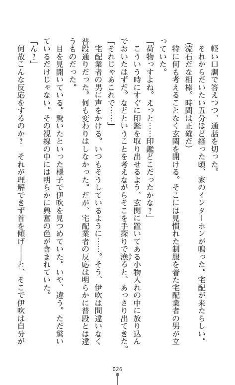 にょいたいかそうさ館いぶきくつじょくとかららくの共生生活