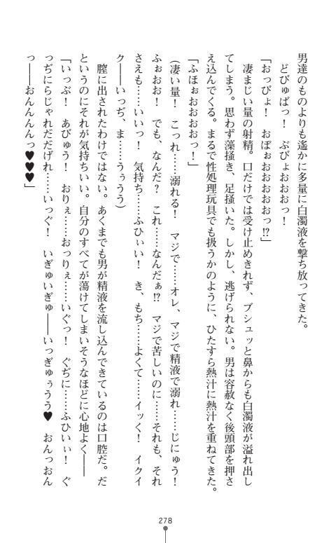 にょいたいかそうさ館いぶきくつじょくとかららくの共生生活