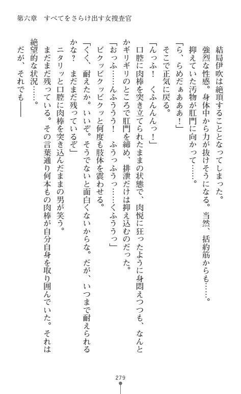 にょいたいかそうさ館いぶきくつじょくとかららくの共生生活