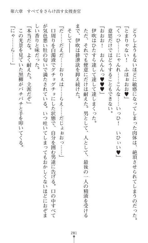 にょいたいかそうさ館いぶきくつじょくとかららくの共生生活