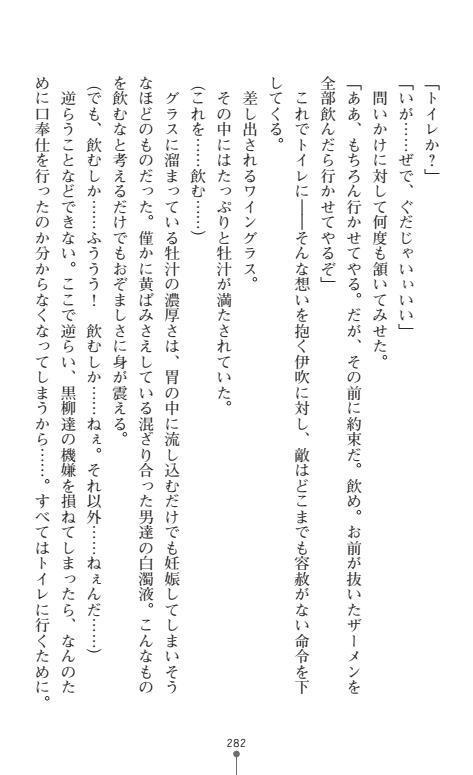 にょいたいかそうさ館いぶきくつじょくとかららくの共生生活