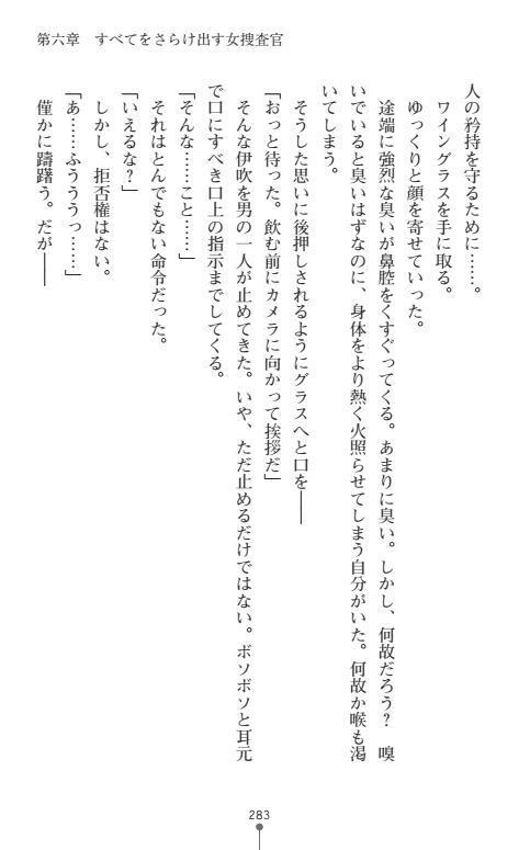 にょいたいかそうさ館いぶきくつじょくとかららくの共生生活