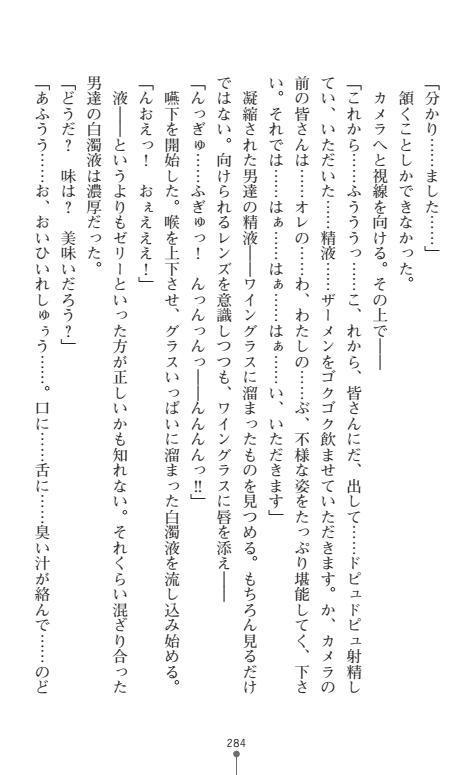 にょいたいかそうさ館いぶきくつじょくとかららくの共生生活