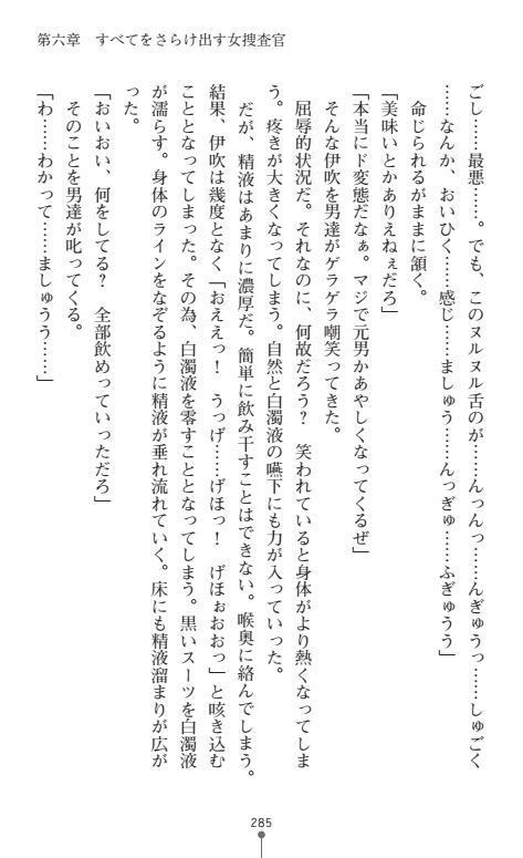にょいたいかそうさ館いぶきくつじょくとかららくの共生生活