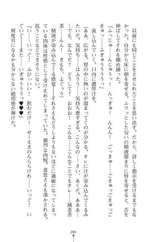 にょいたいかそうさ館いぶきくつじょくとかららくの共生生活