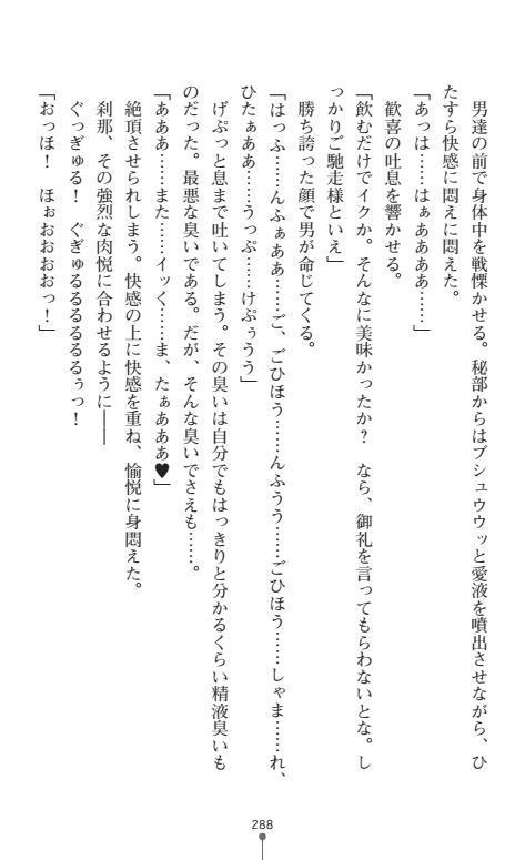にょいたいかそうさ館いぶきくつじょくとかららくの共生生活