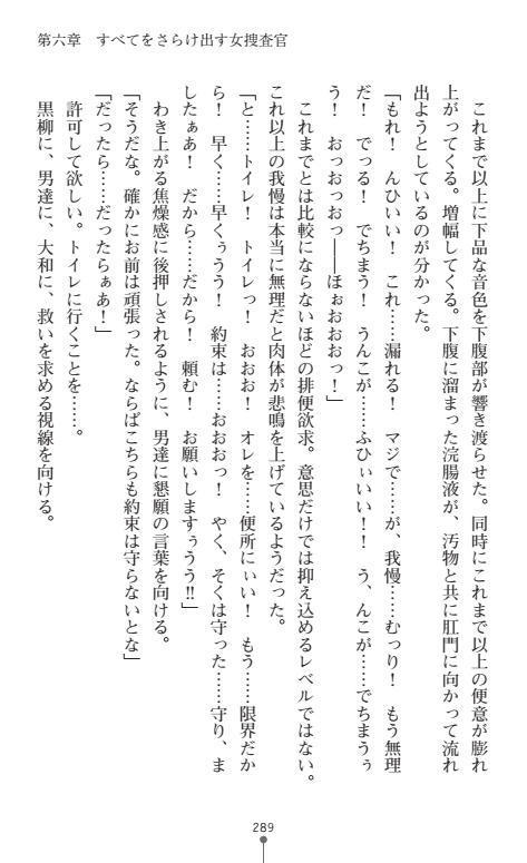 にょいたいかそうさ館いぶきくつじょくとかららくの共生生活