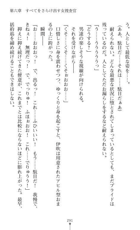 にょいたいかそうさ館いぶきくつじょくとかららくの共生生活