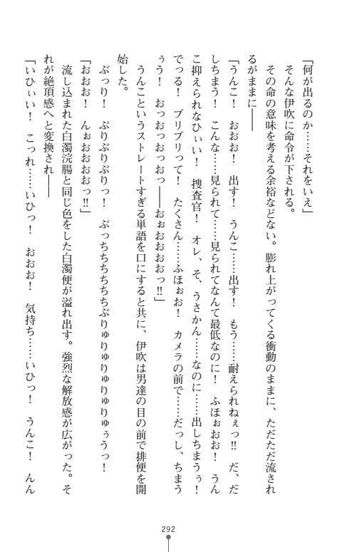 にょいたいかそうさ館いぶきくつじょくとかららくの共生生活