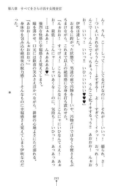 にょいたいかそうさ館いぶきくつじょくとかららくの共生生活