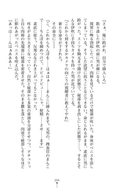 にょいたいかそうさ館いぶきくつじょくとかららくの共生生活