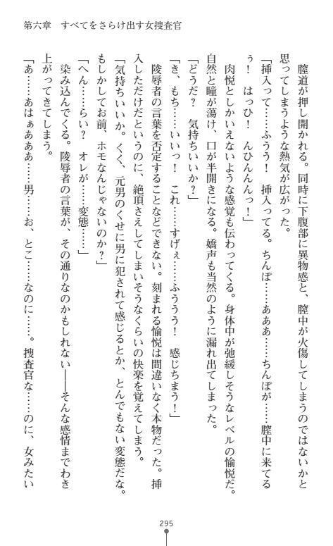 にょいたいかそうさ館いぶきくつじょくとかららくの共生生活
