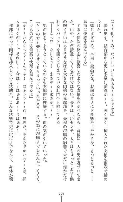 にょいたいかそうさ館いぶきくつじょくとかららくの共生生活