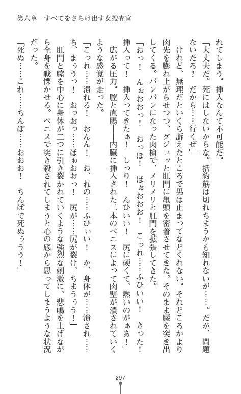 にょいたいかそうさ館いぶきくつじょくとかららくの共生生活