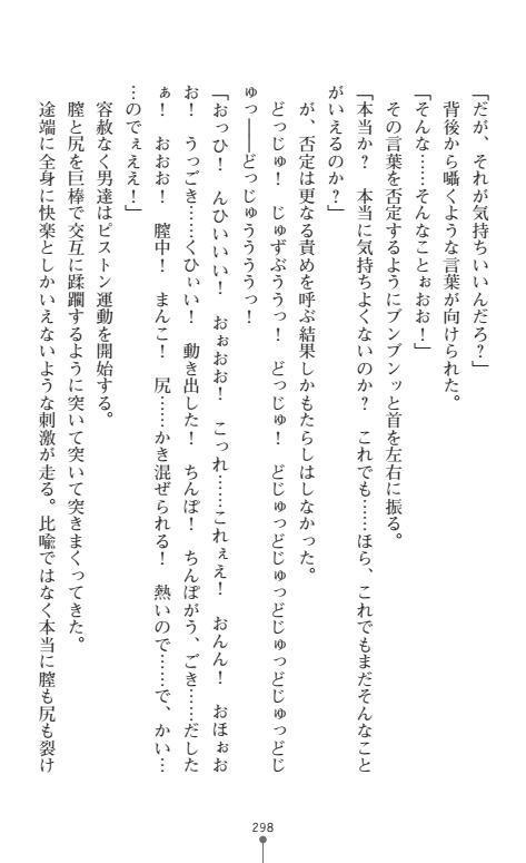 にょいたいかそうさ館いぶきくつじょくとかららくの共生生活
