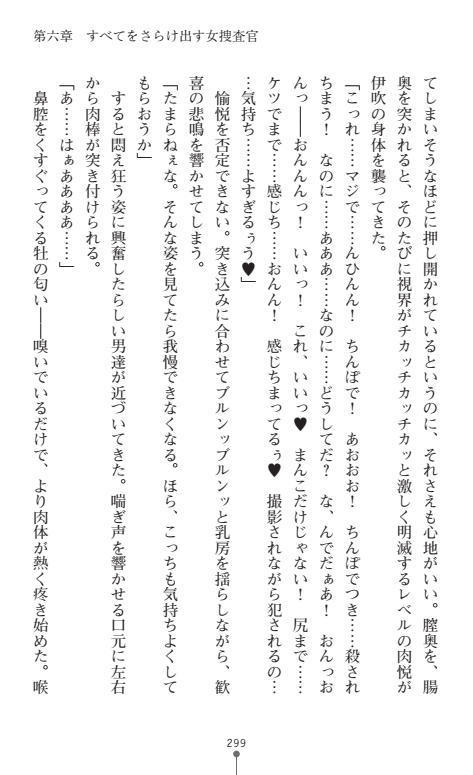 にょいたいかそうさ館いぶきくつじょくとかららくの共生生活