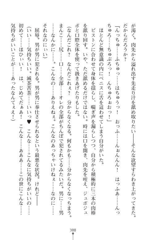 にょいたいかそうさ館いぶきくつじょくとかららくの共生生活