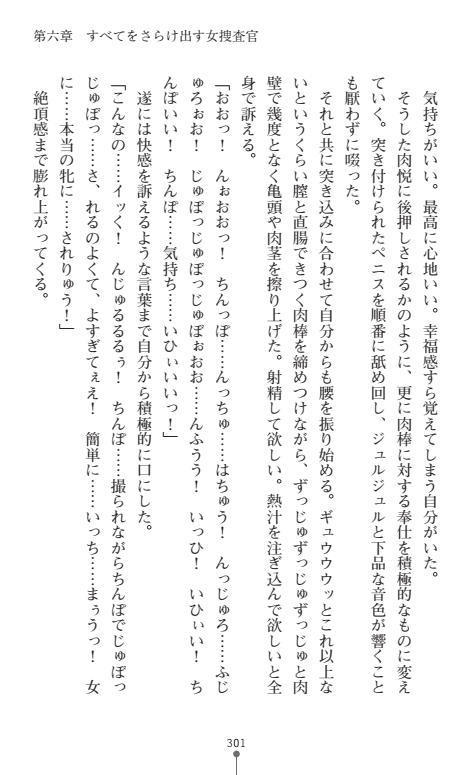 にょいたいかそうさ館いぶきくつじょくとかららくの共生生活