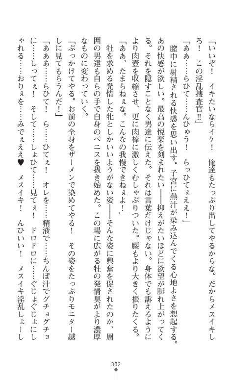 にょいたいかそうさ館いぶきくつじょくとかららくの共生生活