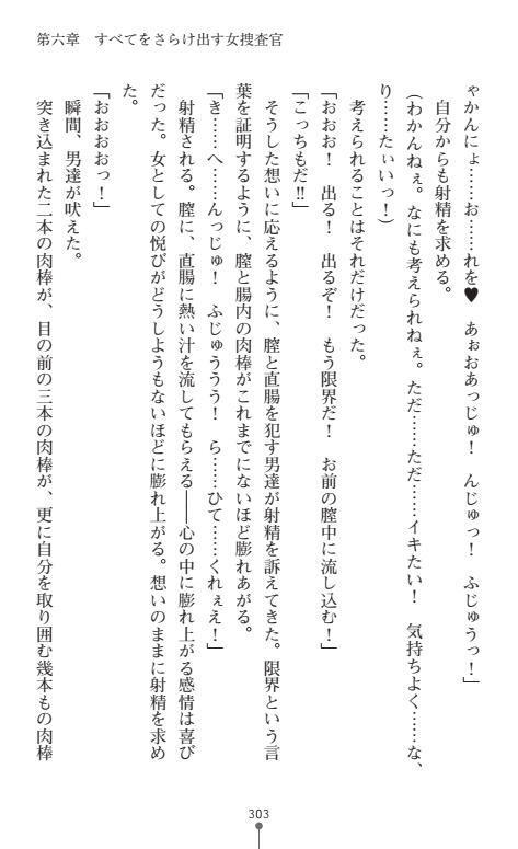にょいたいかそうさ館いぶきくつじょくとかららくの共生生活