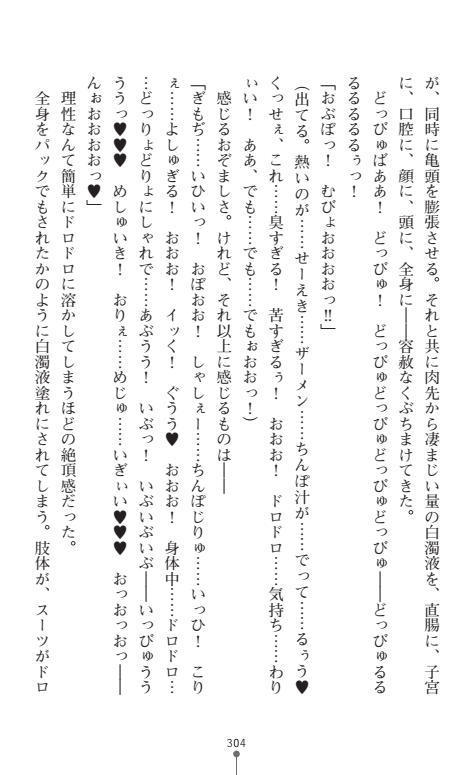 にょいたいかそうさ館いぶきくつじょくとかららくの共生生活