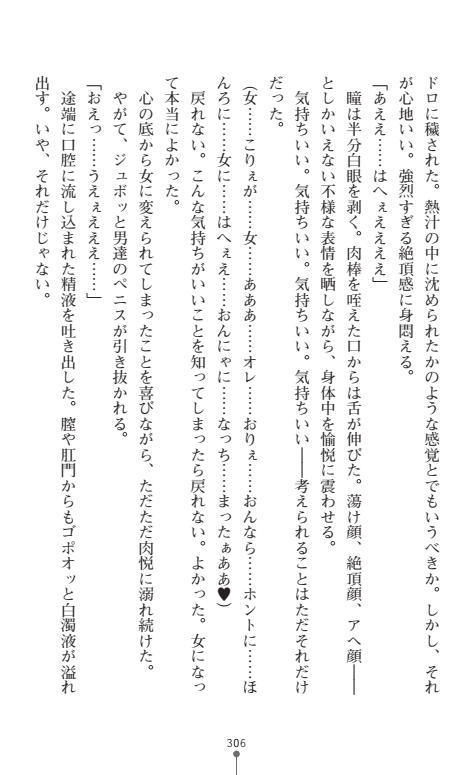 にょいたいかそうさ館いぶきくつじょくとかららくの共生生活