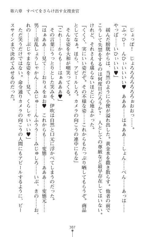 にょいたいかそうさ館いぶきくつじょくとかららくの共生生活