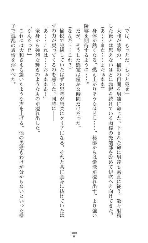 にょいたいかそうさ館いぶきくつじょくとかららくの共生生活