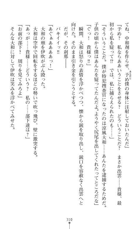 にょいたいかそうさ館いぶきくつじょくとかららくの共生生活