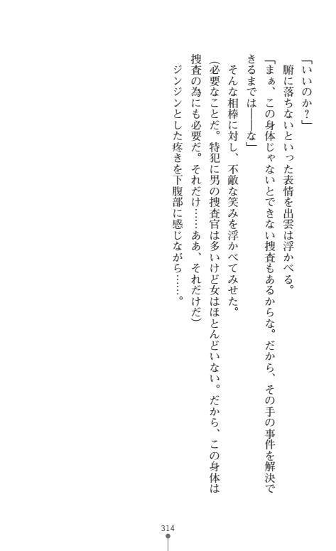 にょいたいかそうさ館いぶきくつじょくとかららくの共生生活