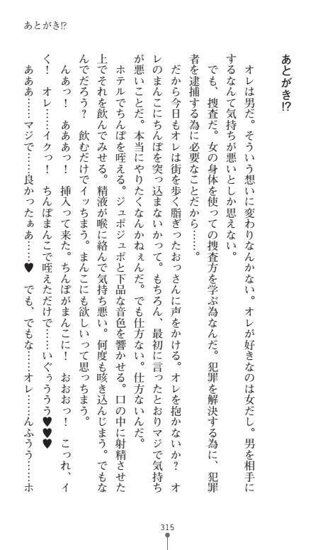 にょいたいかそうさ館いぶきくつじょくとかららくの共生生活