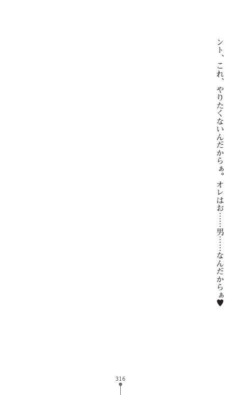 にょいたいかそうさ館いぶきくつじょくとかららくの共生生活