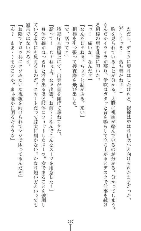にょいたいかそうさ館いぶきくつじょくとかららくの共生生活