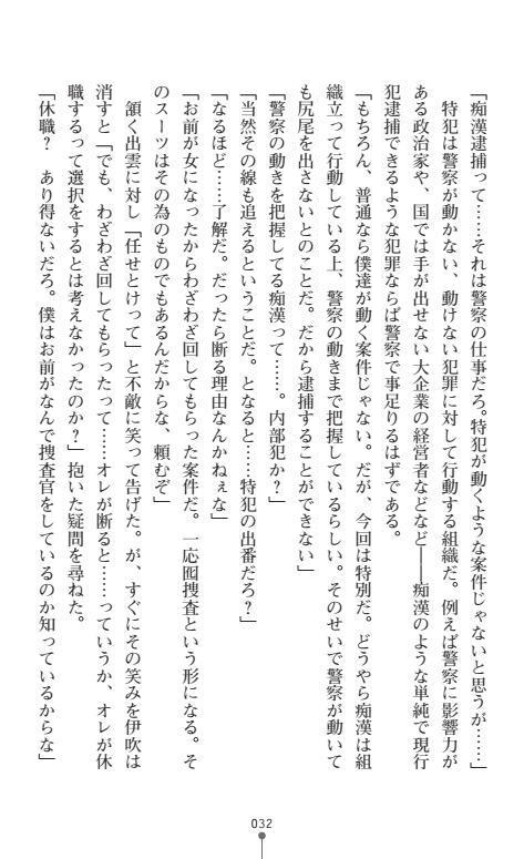 にょいたいかそうさ館いぶきくつじょくとかららくの共生生活