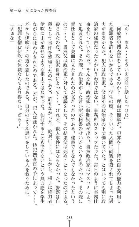 にょいたいかそうさ館いぶきくつじょくとかららくの共生生活