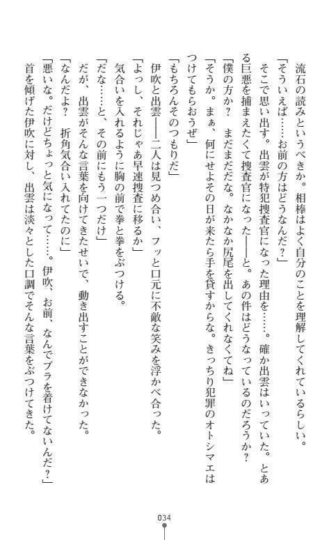 にょいたいかそうさ館いぶきくつじょくとかららくの共生生活