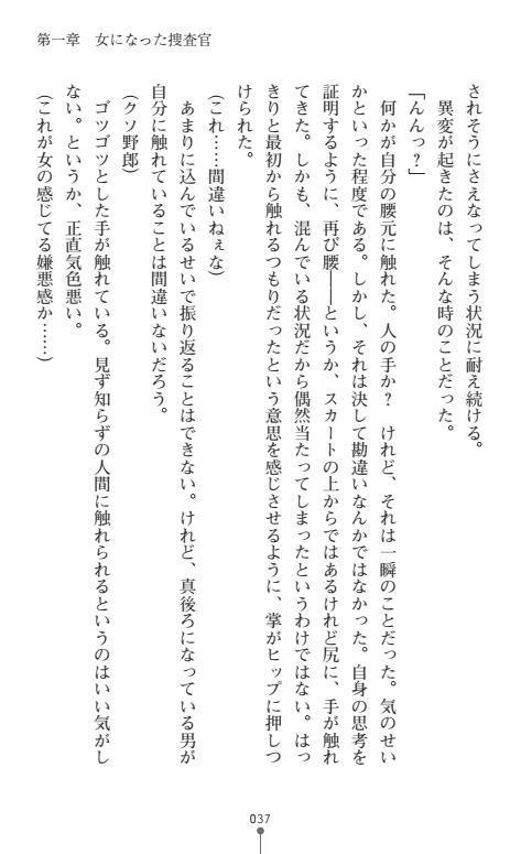 にょいたいかそうさ館いぶきくつじょくとかららくの共生生活