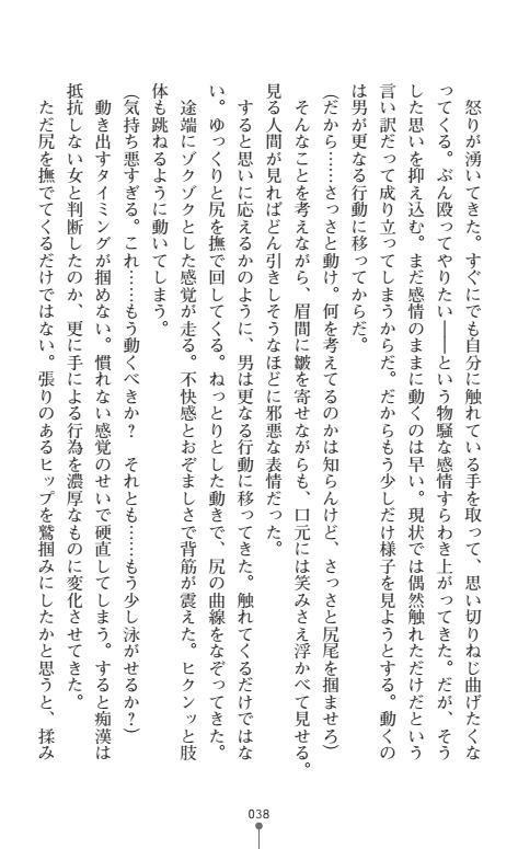 にょいたいかそうさ館いぶきくつじょくとかららくの共生生活