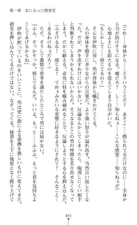にょいたいかそうさ館いぶきくつじょくとかららくの共生生活