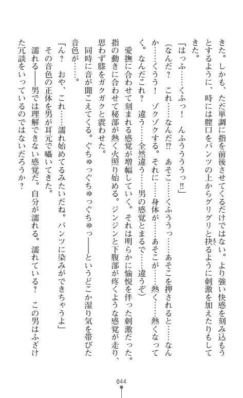にょいたいかそうさ館いぶきくつじょくとかららくの共生生活