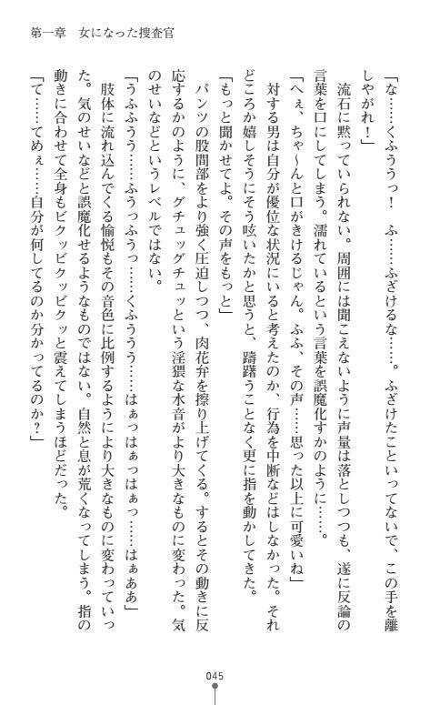 にょいたいかそうさ館いぶきくつじょくとかららくの共生生活