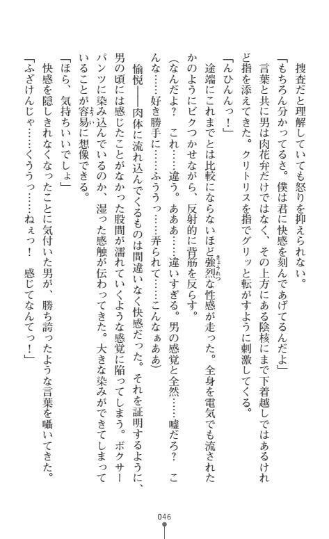 にょいたいかそうさ館いぶきくつじょくとかららくの共生生活