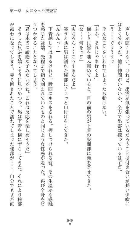 にょいたいかそうさ館いぶきくつじょくとかららくの共生生活