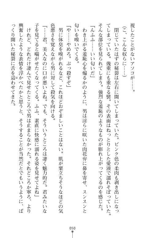 にょいたいかそうさ館いぶきくつじょくとかららくの共生生活