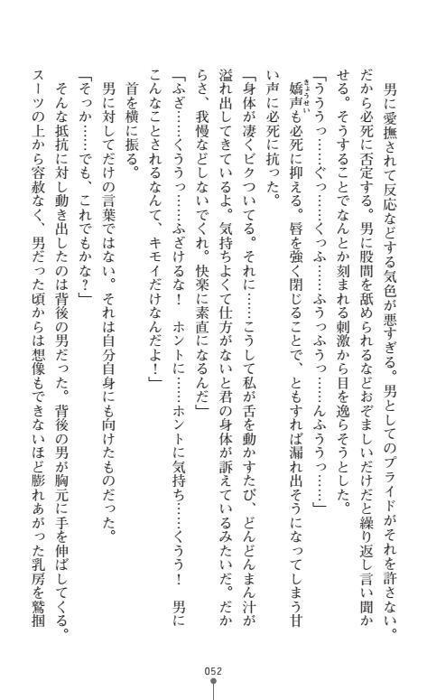 にょいたいかそうさ館いぶきくつじょくとかららくの共生生活