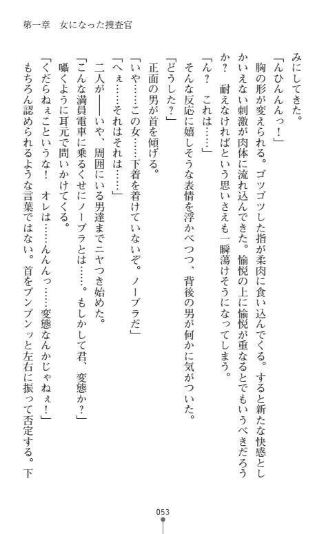 にょいたいかそうさ館いぶきくつじょくとかららくの共生生活