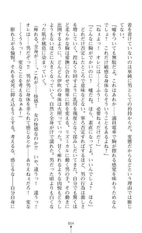 にょいたいかそうさ館いぶきくつじょくとかららくの共生生活