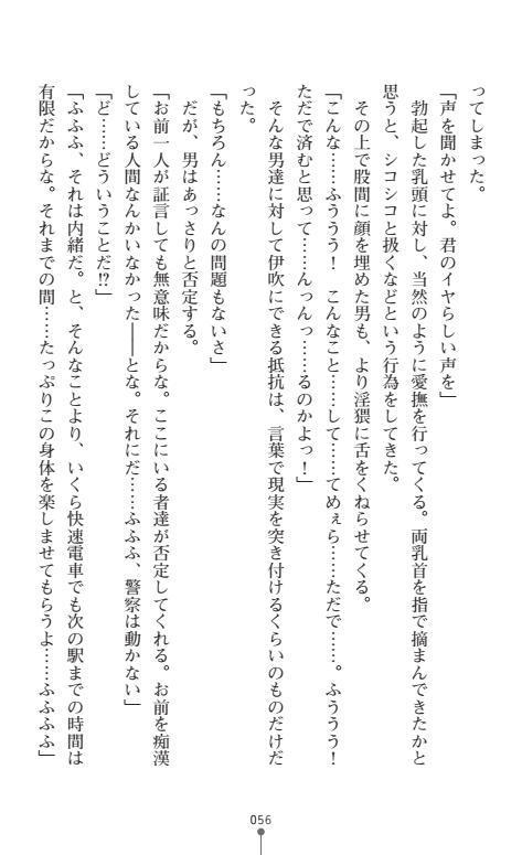 にょいたいかそうさ館いぶきくつじょくとかららくの共生生活